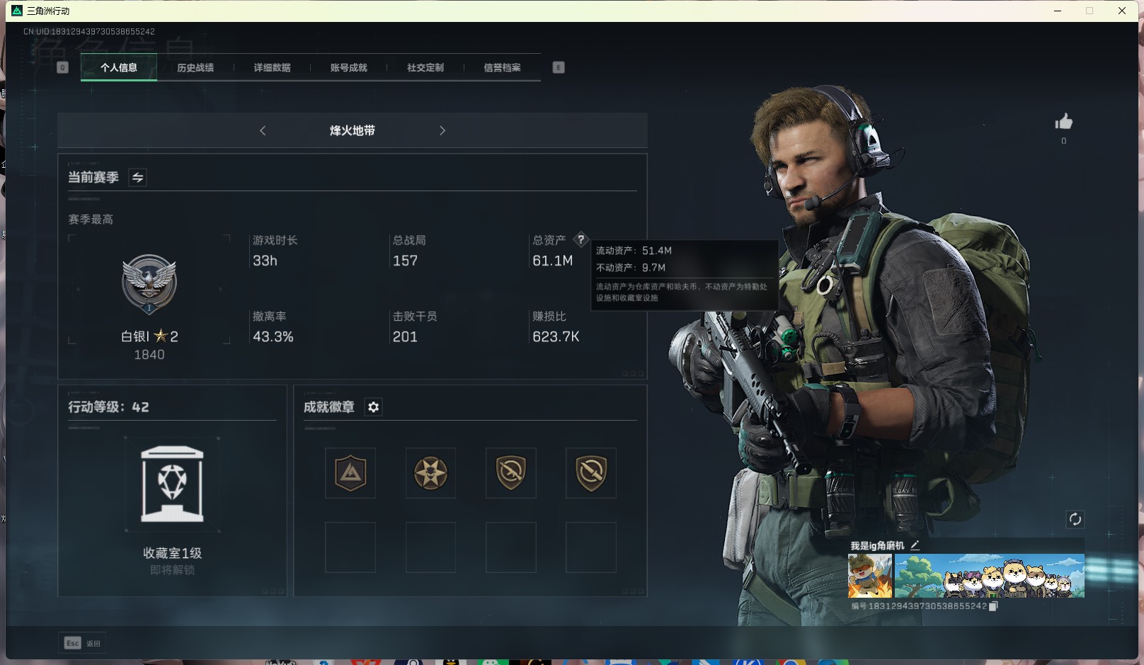 SJZ330696三角洲行动账号详情图1