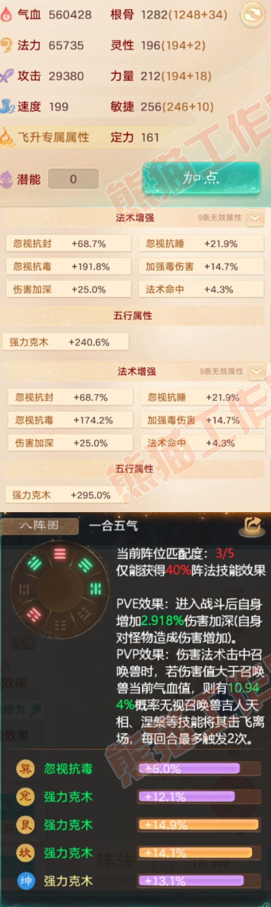 35085大话西游账号详情图2 35085大话西游账号详情图2