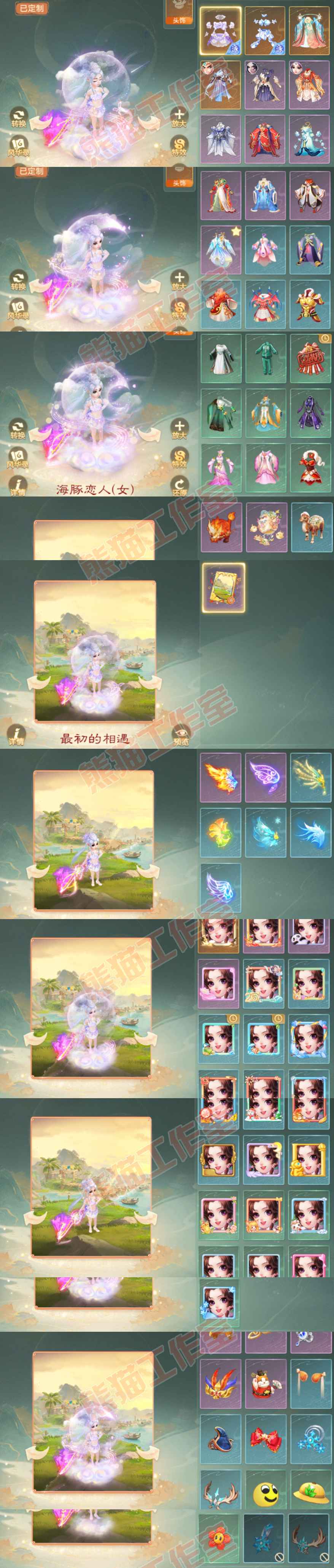 35085大话西游账号详情图9 35085大话西游账号详情图9