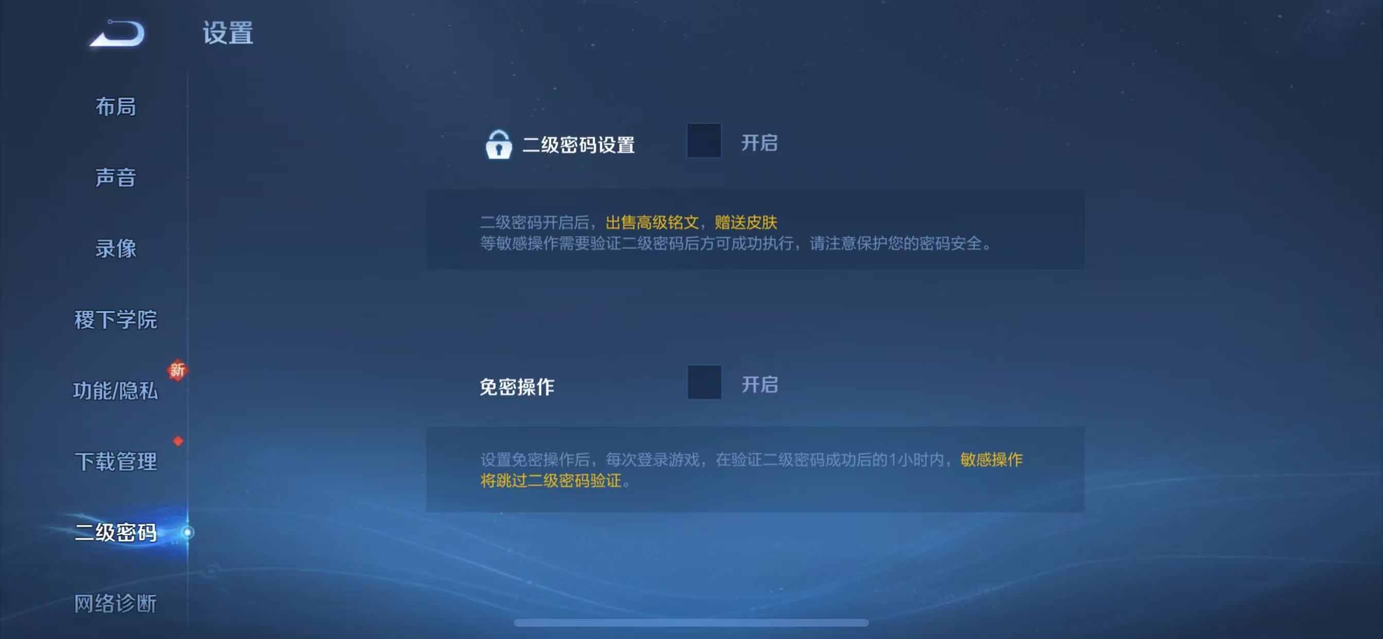 WZ3275715王者荣耀账号详情图17 WZ3275715王者荣耀账号详情图17