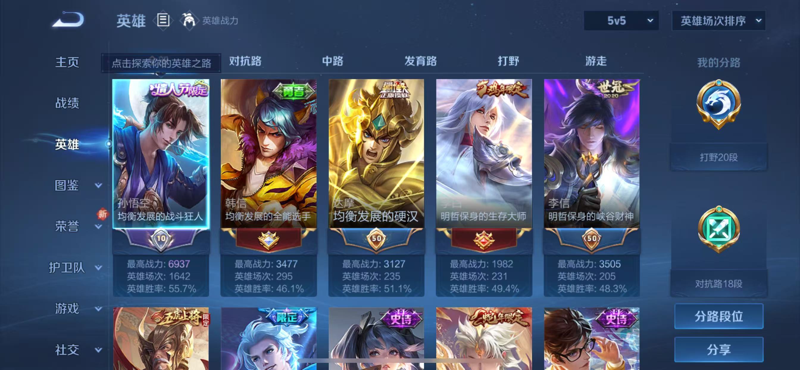 WZ3275715王者荣耀账号详情图11 WZ3275715王者荣耀账号详情图11