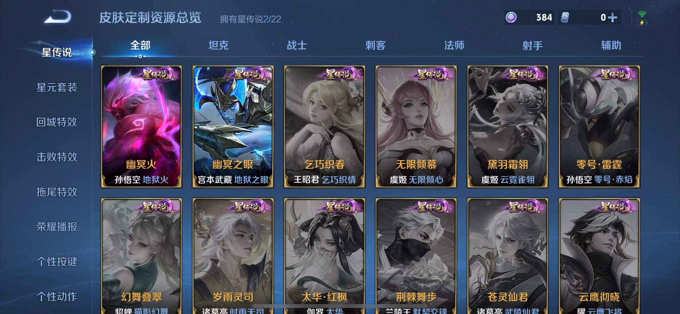 WZ3275715王者荣耀账号详情图15 WZ3275715王者荣耀账号详情图15