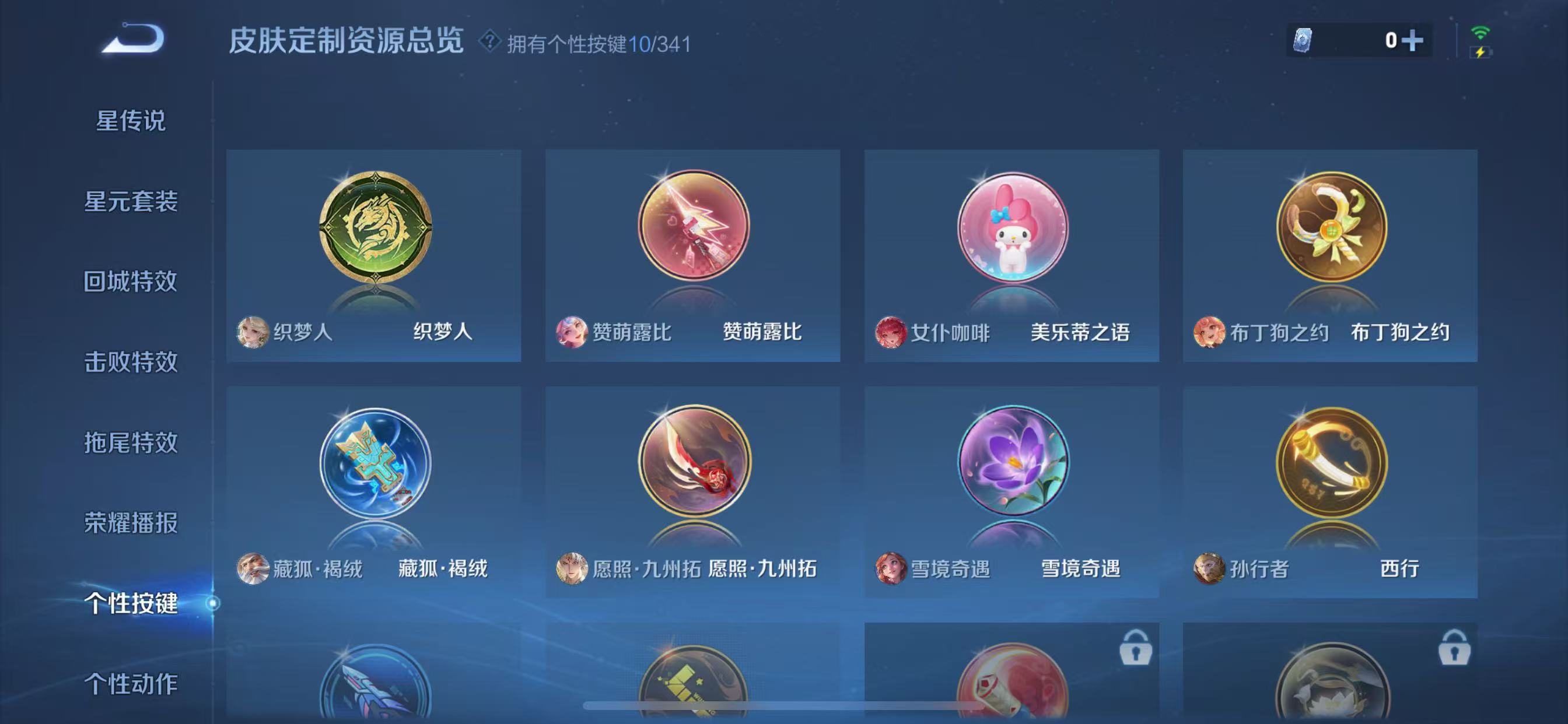 WZ3275715王者荣耀账号详情图14 WZ3275715王者荣耀账号详情图14