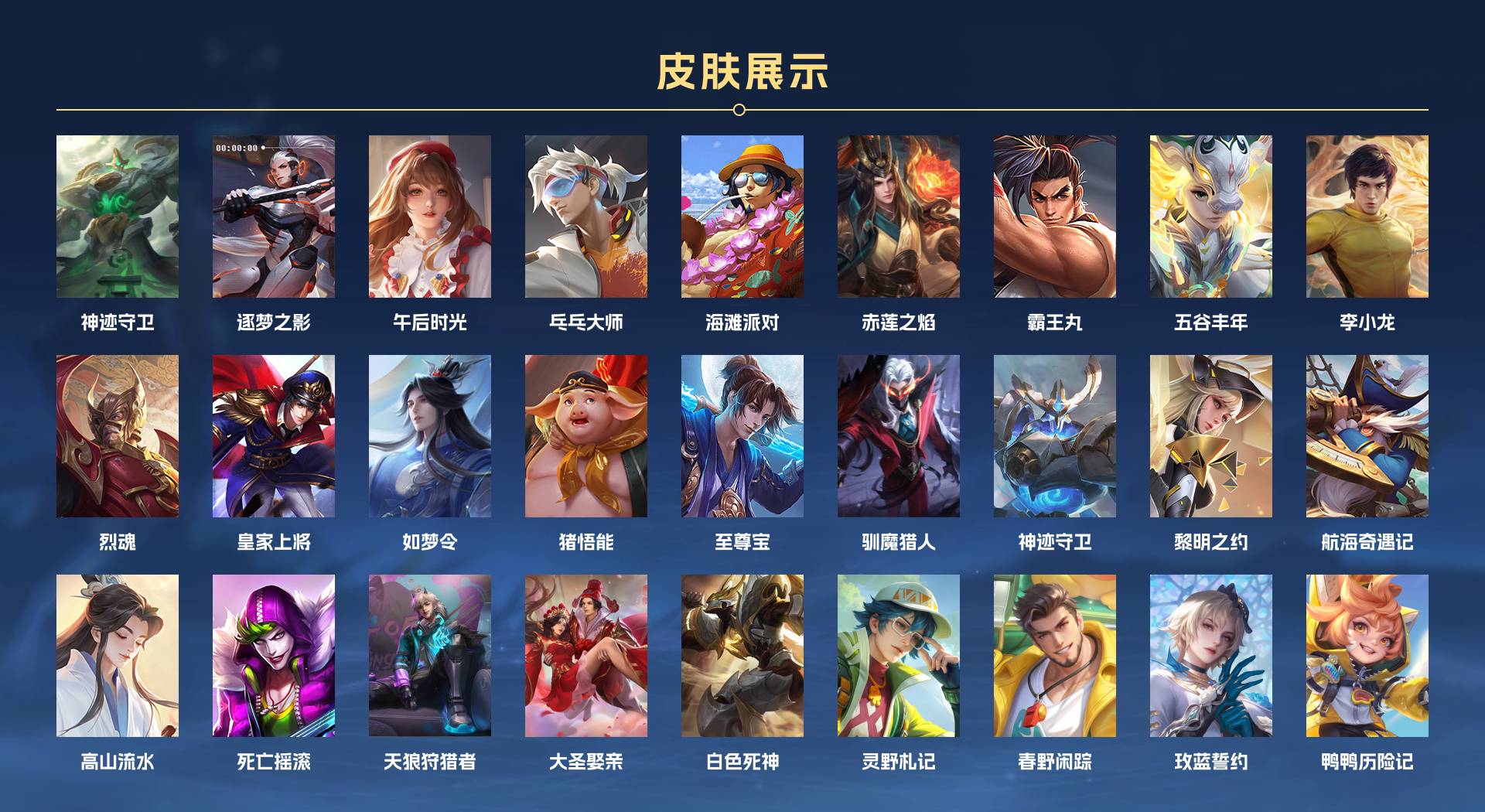 WZ3275715王者荣耀账号详情图4 WZ3275715王者荣耀账号详情图4