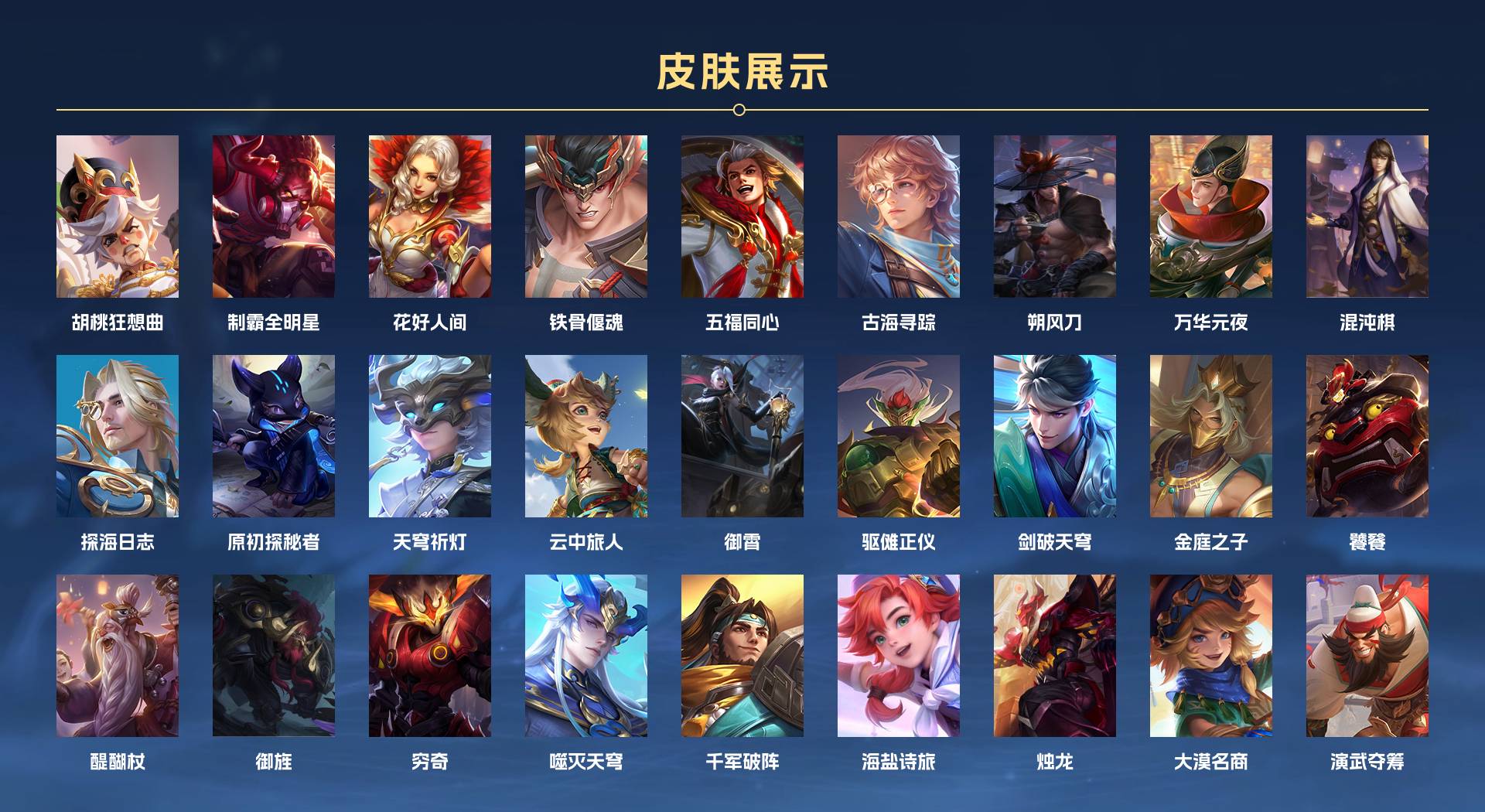 WZ3275715王者荣耀账号详情图8 WZ3275715王者荣耀账号详情图8