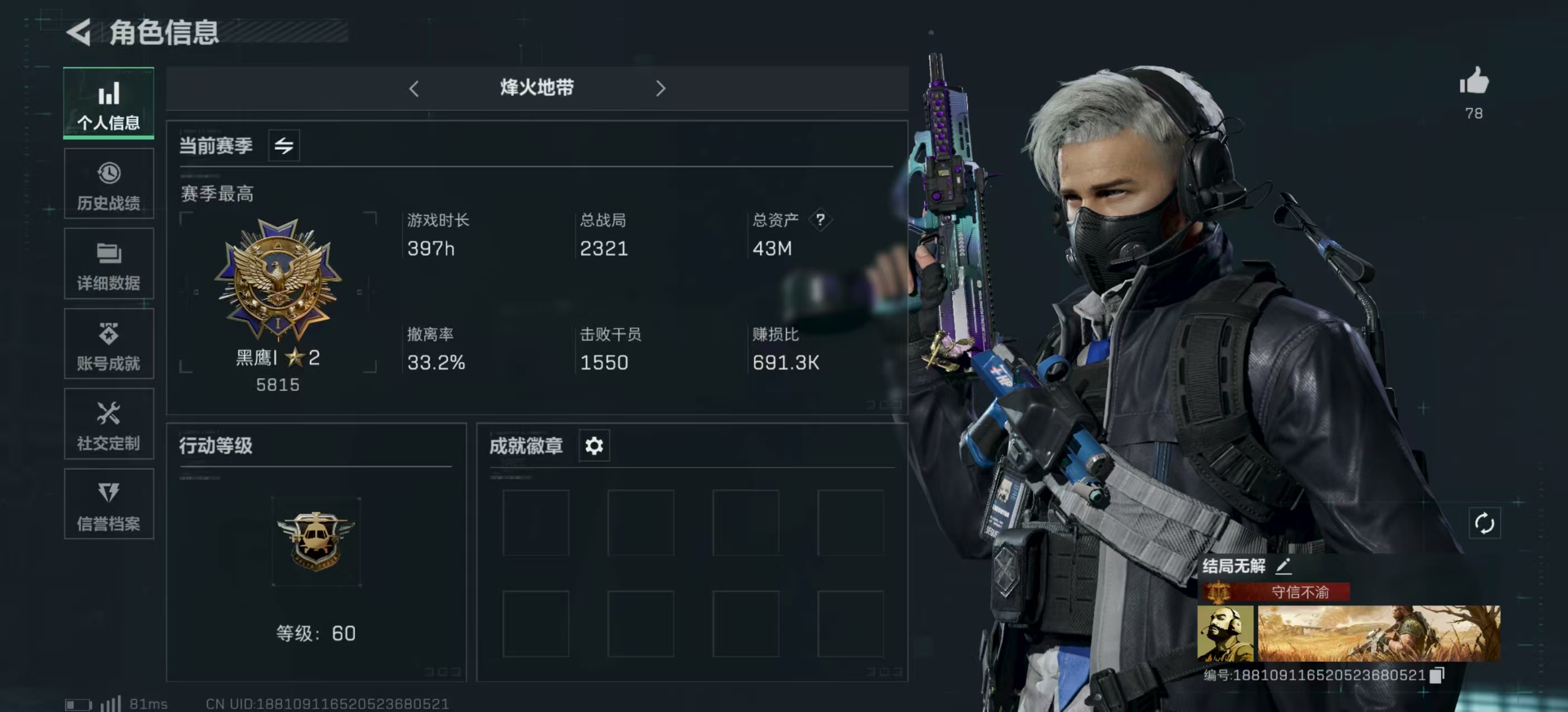 SJZ330624三角洲行动账号详情图1