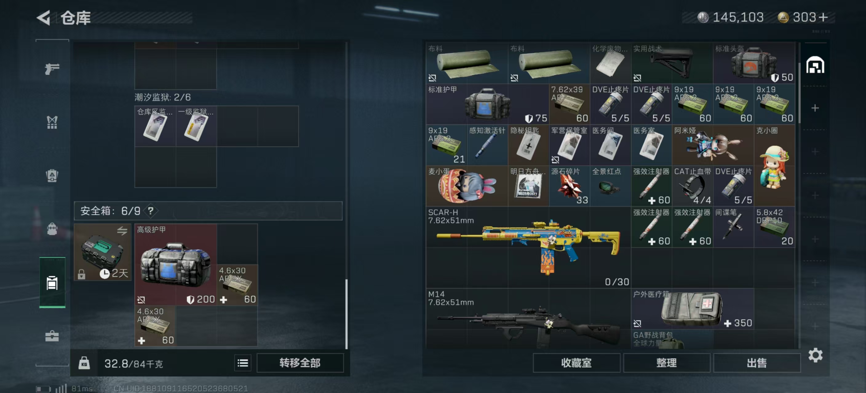 SJZ330624三角洲行动账号详情图2