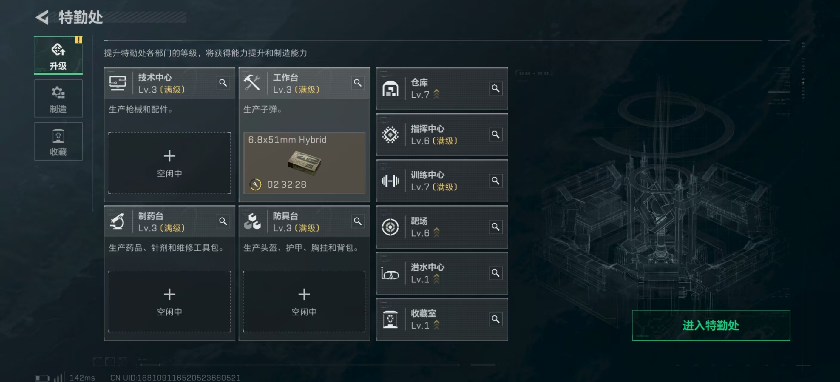 SJZ330624三角洲行动账号详情图7