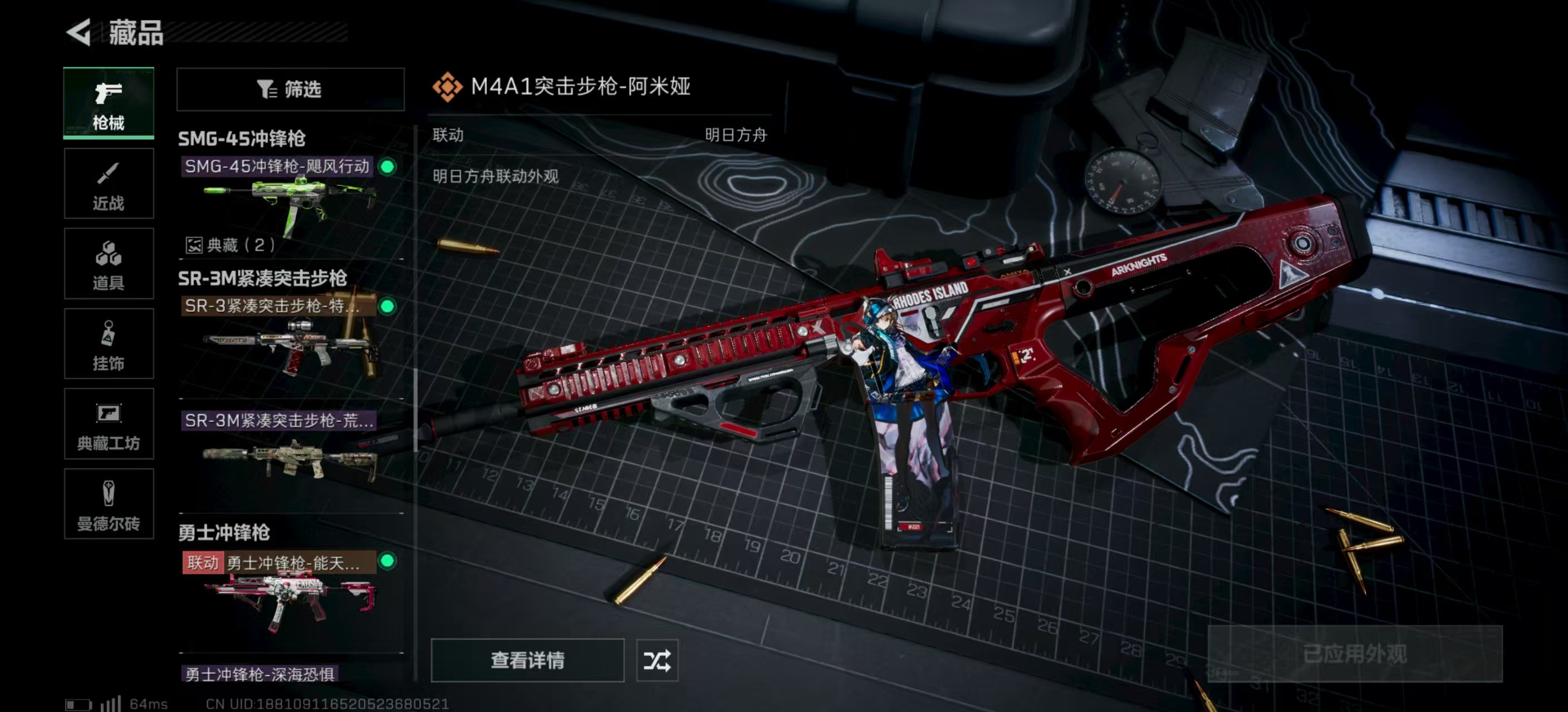 SJZ330624三角洲行动账号详情图5