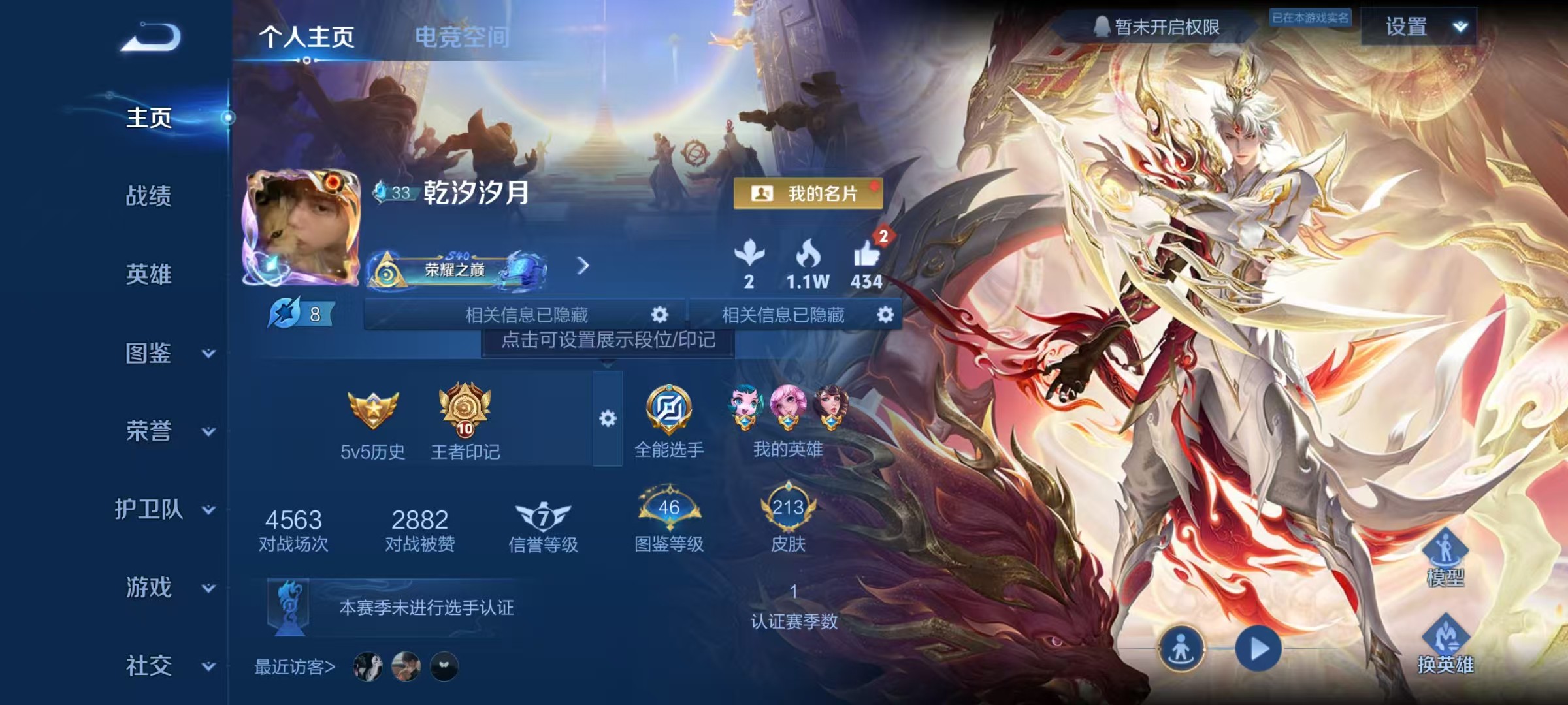 WZ3275996王者荣耀账号详情图8