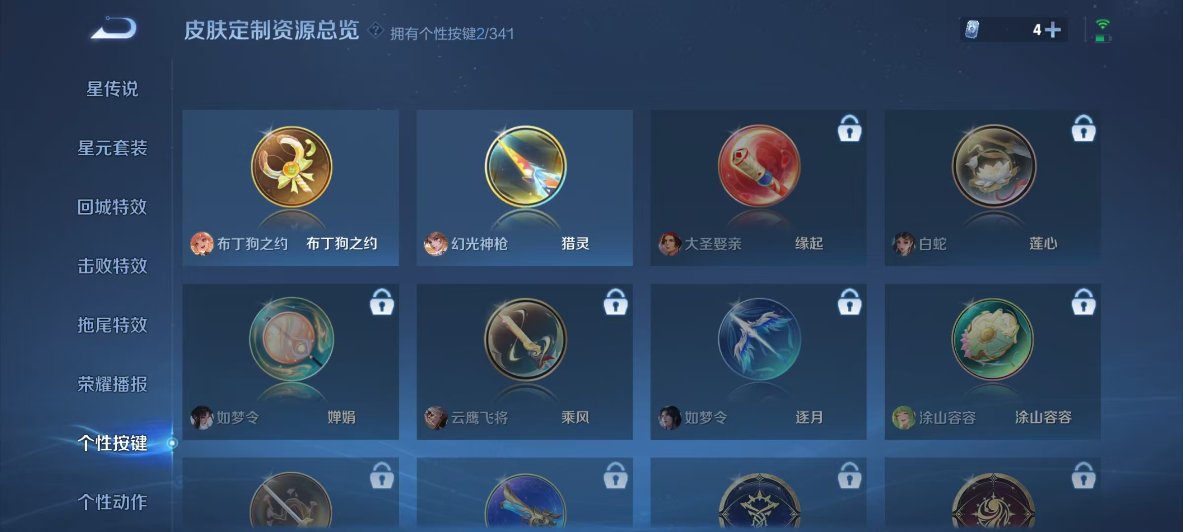 WZ3275996王者荣耀账号详情图14