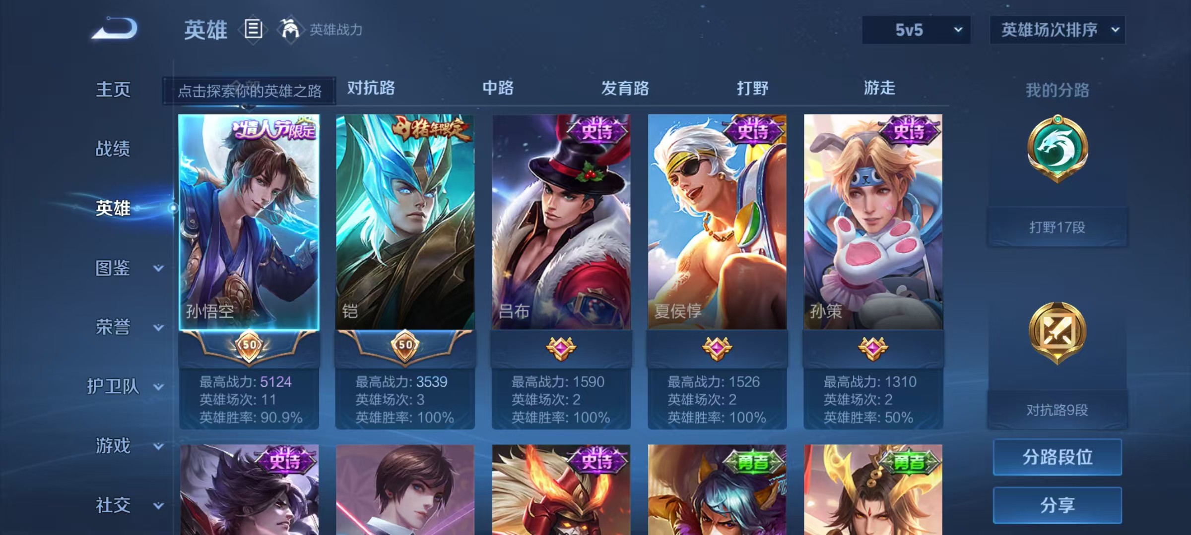WZ3275996王者荣耀账号详情图9