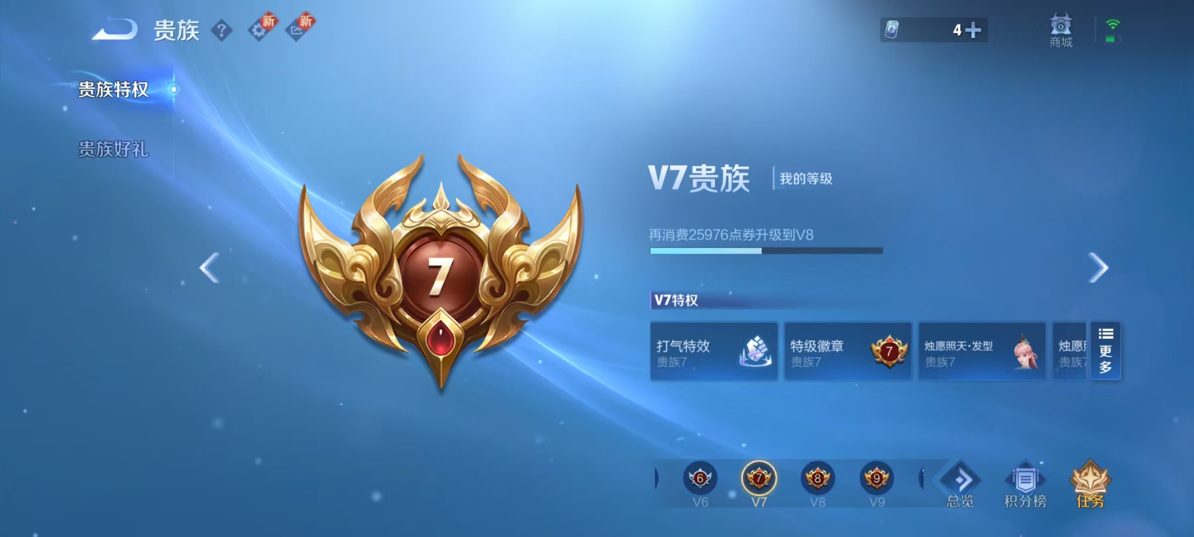 WZ3275996王者荣耀账号详情图15