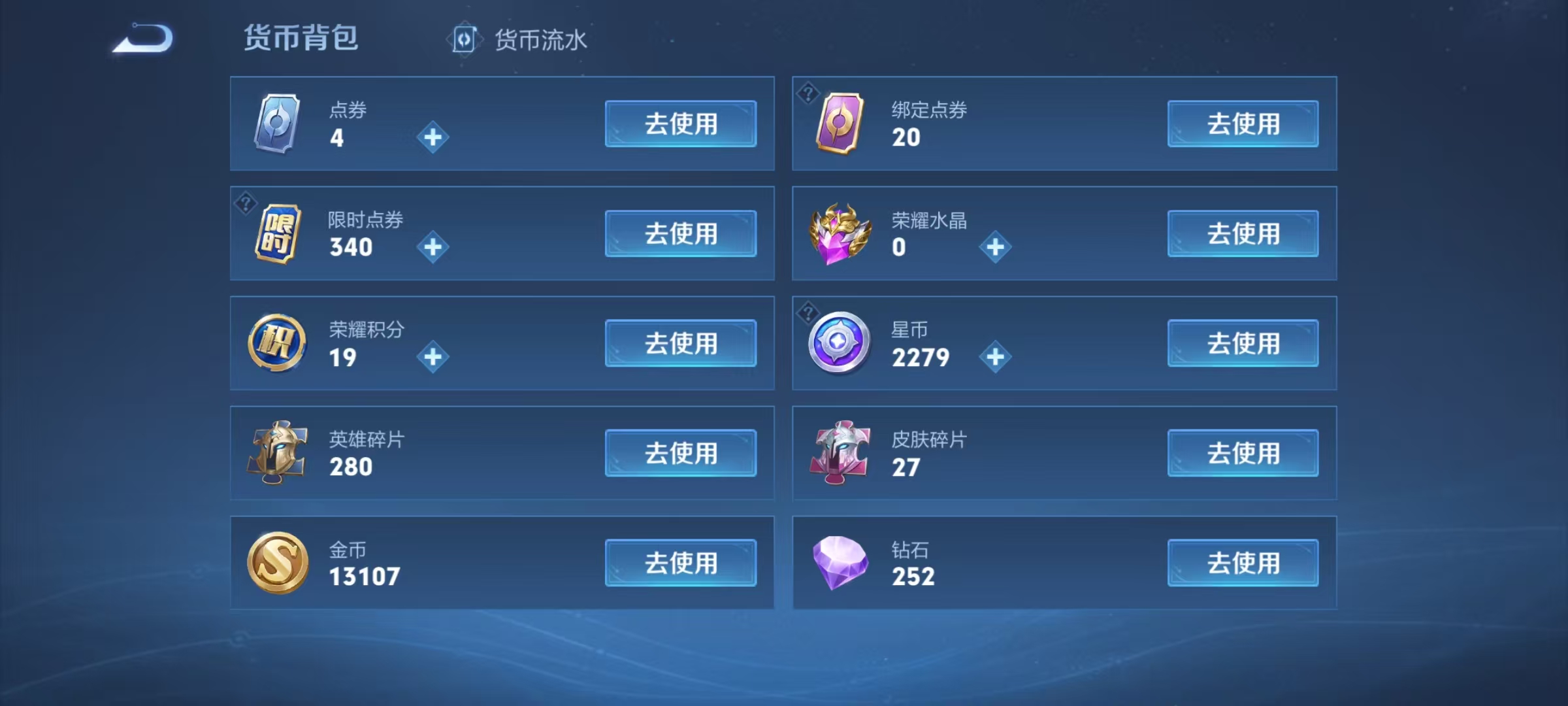 WZ3275996王者荣耀账号详情图16