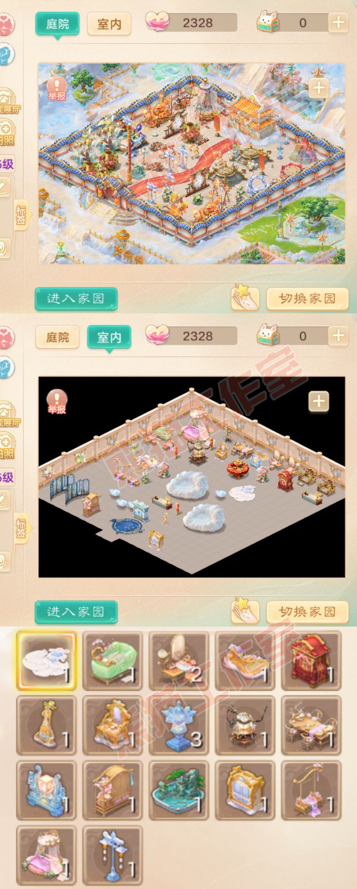 26339大话西游账号详情图11