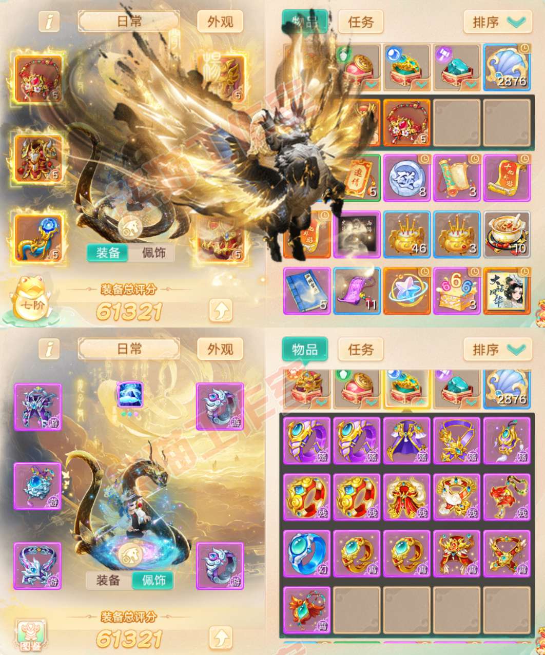 26339大话西游账号详情图1