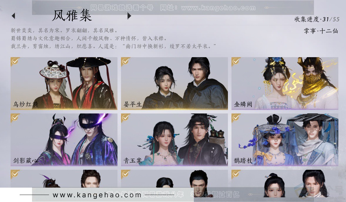 YYS32253燕云十六声账号详情图9