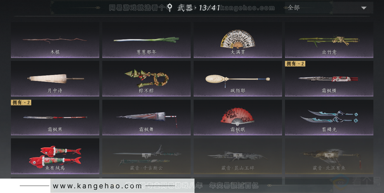 YYS32253燕云十六声账号详情图20