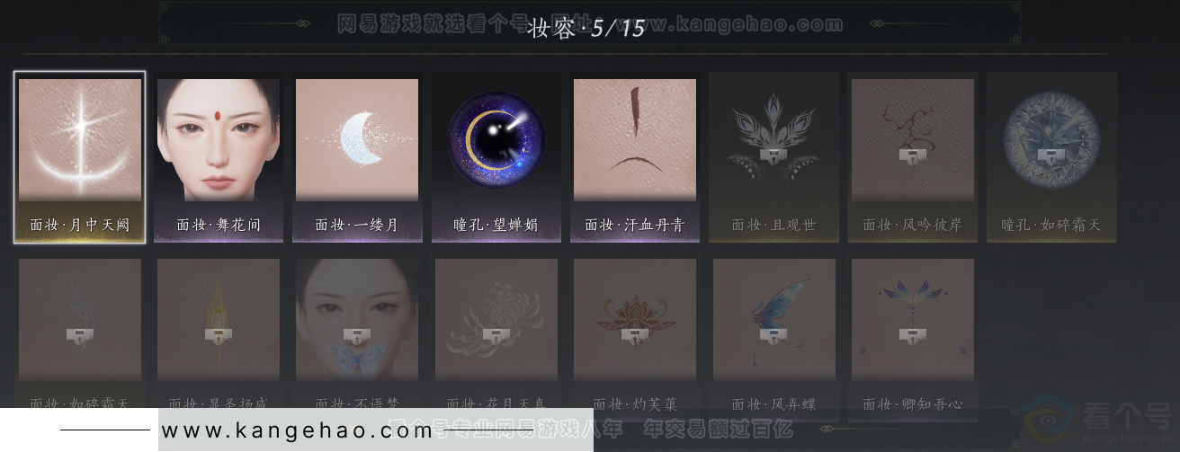 YYS32253燕云十六声账号详情图23