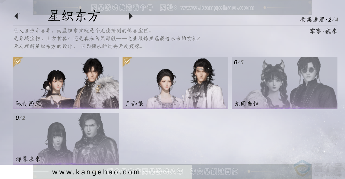 YYS32253燕云十六声账号详情图15