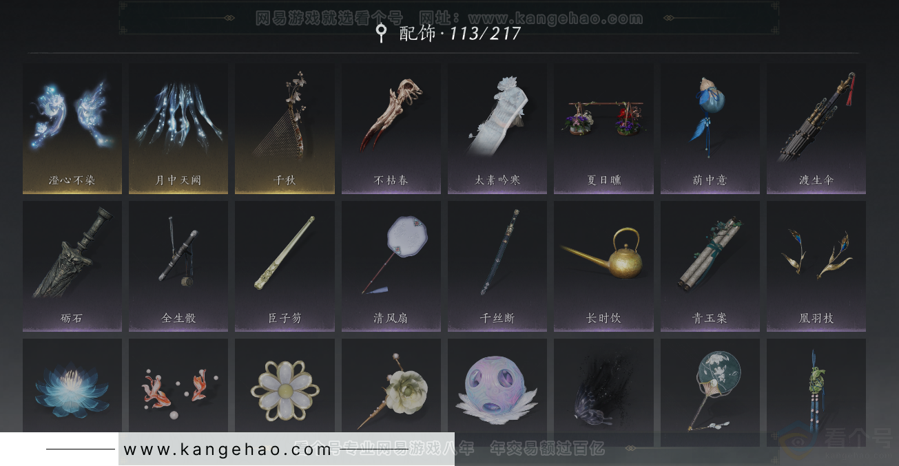 YYS32253燕云十六声账号详情图18