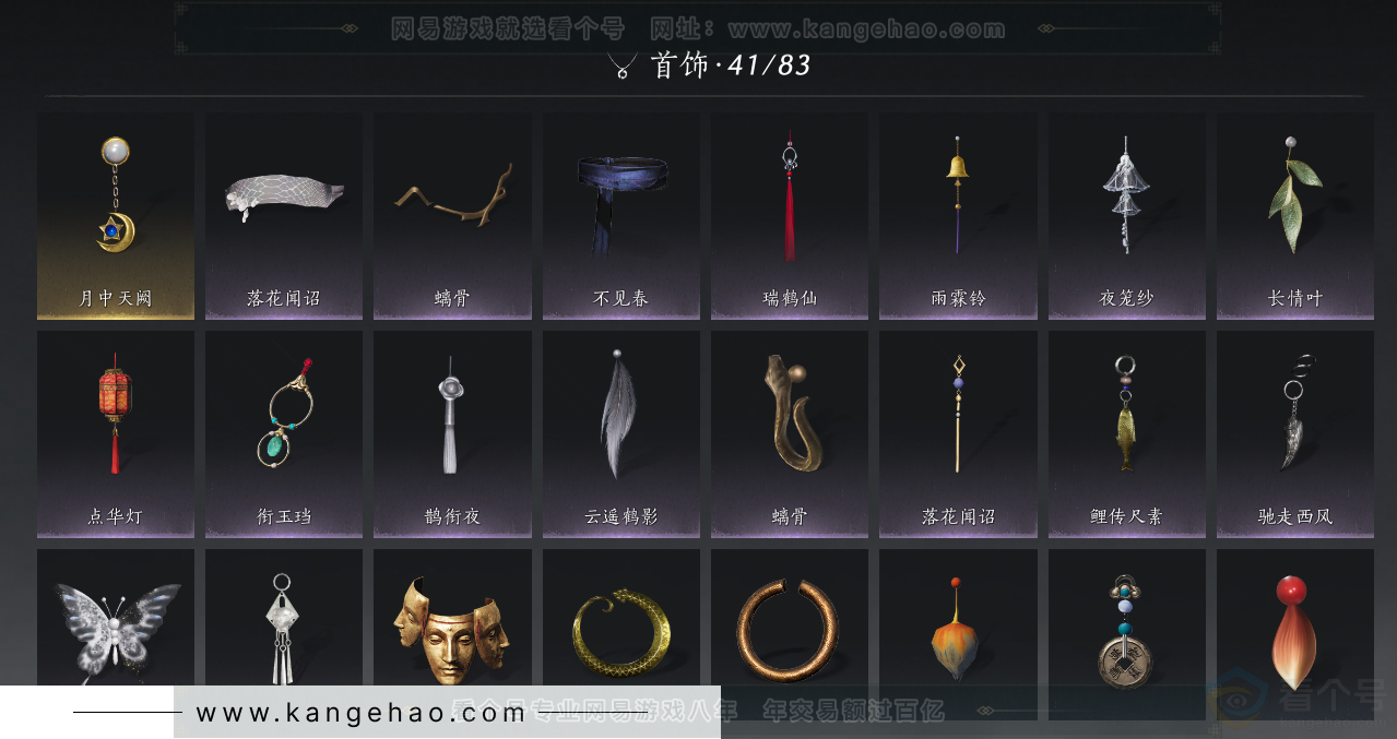 YYS32253燕云十六声账号详情图17