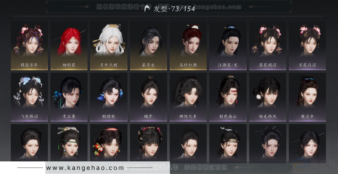 YYS32253燕云十六声账号详情图16