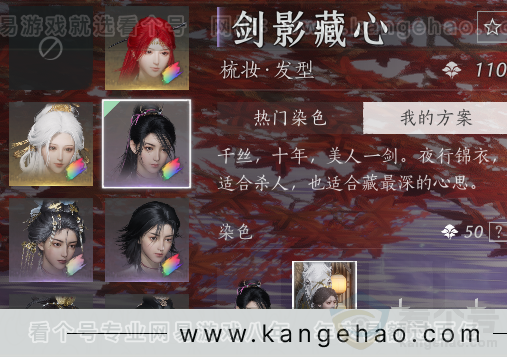 YYS32253燕云十六声账号详情图28