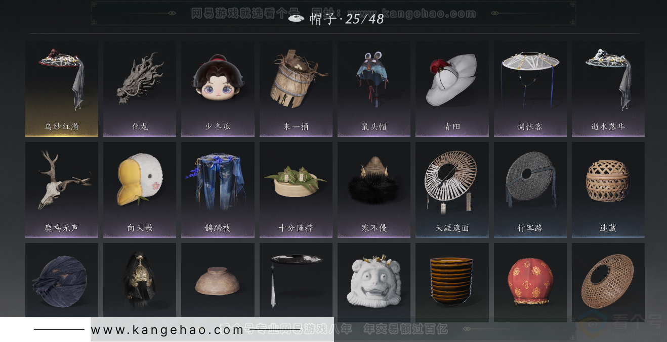 YYS32253燕云十六声账号详情图19