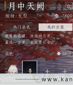 YYS32253燕云十六声账号详情图27