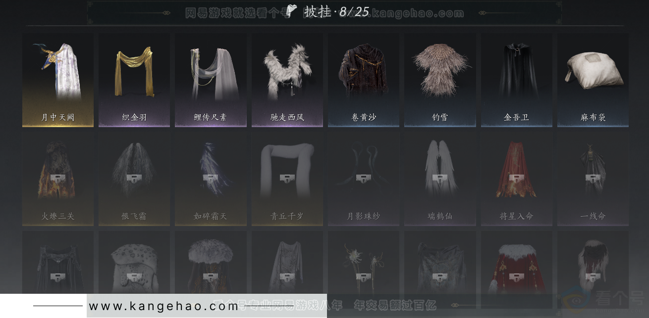 YYS32253燕云十六声账号详情图21