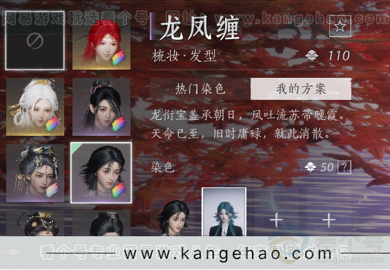 YYS32253燕云十六声账号详情图29