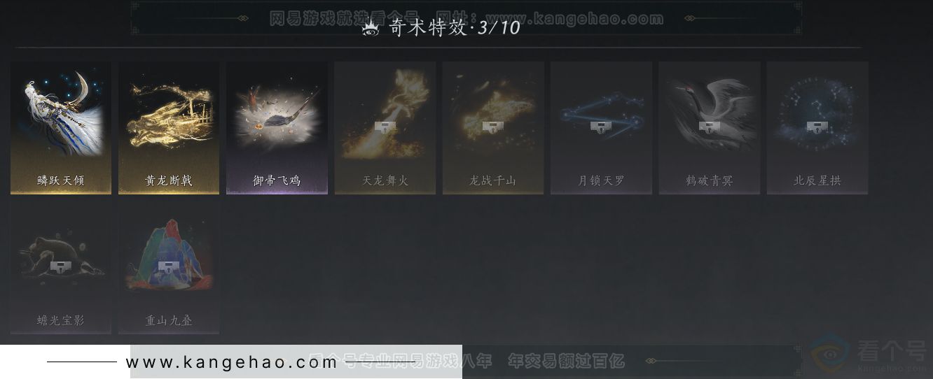 YYS32253燕云十六声账号详情图25