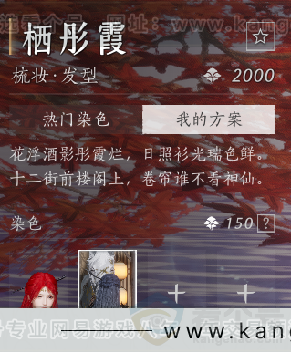 YYS32253燕云十六声账号详情图26