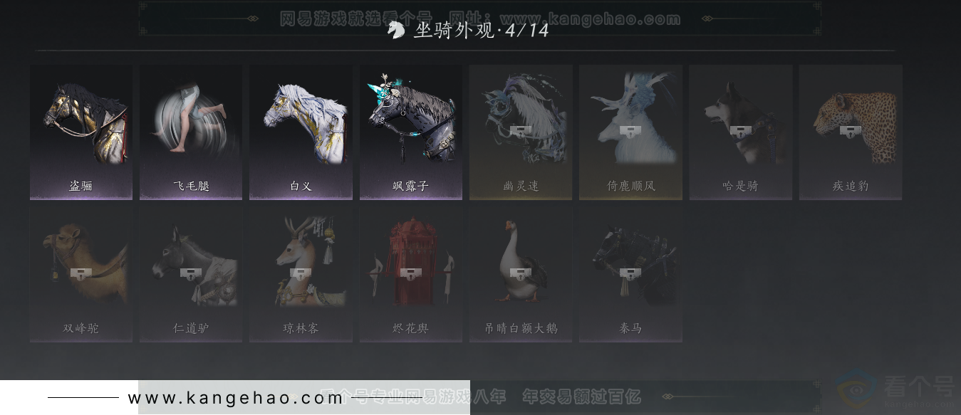 YYS32253燕云十六声账号详情图22