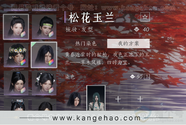 YYS32253燕云十六声账号详情图30