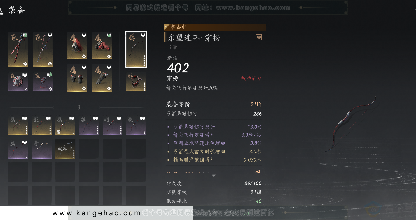 YYS32253燕云十六声账号详情图35