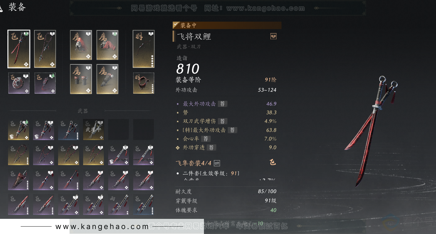 YYS32253燕云十六声账号详情图31