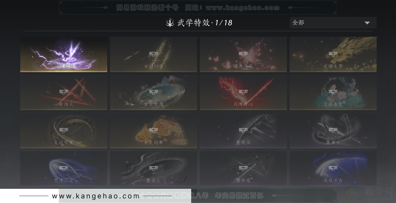 YYS32253燕云十六声账号详情图24