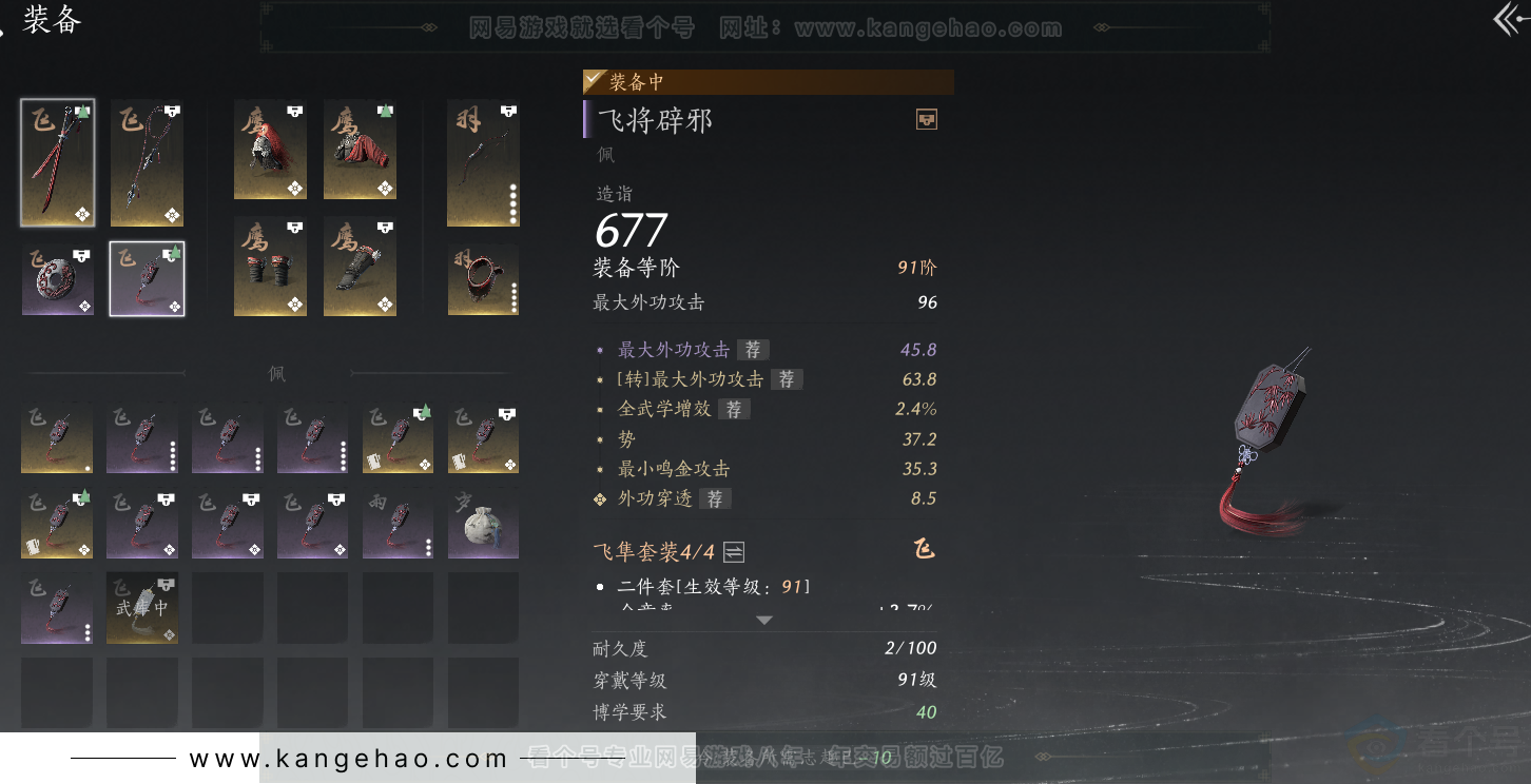 YYS32253燕云十六声账号详情图37