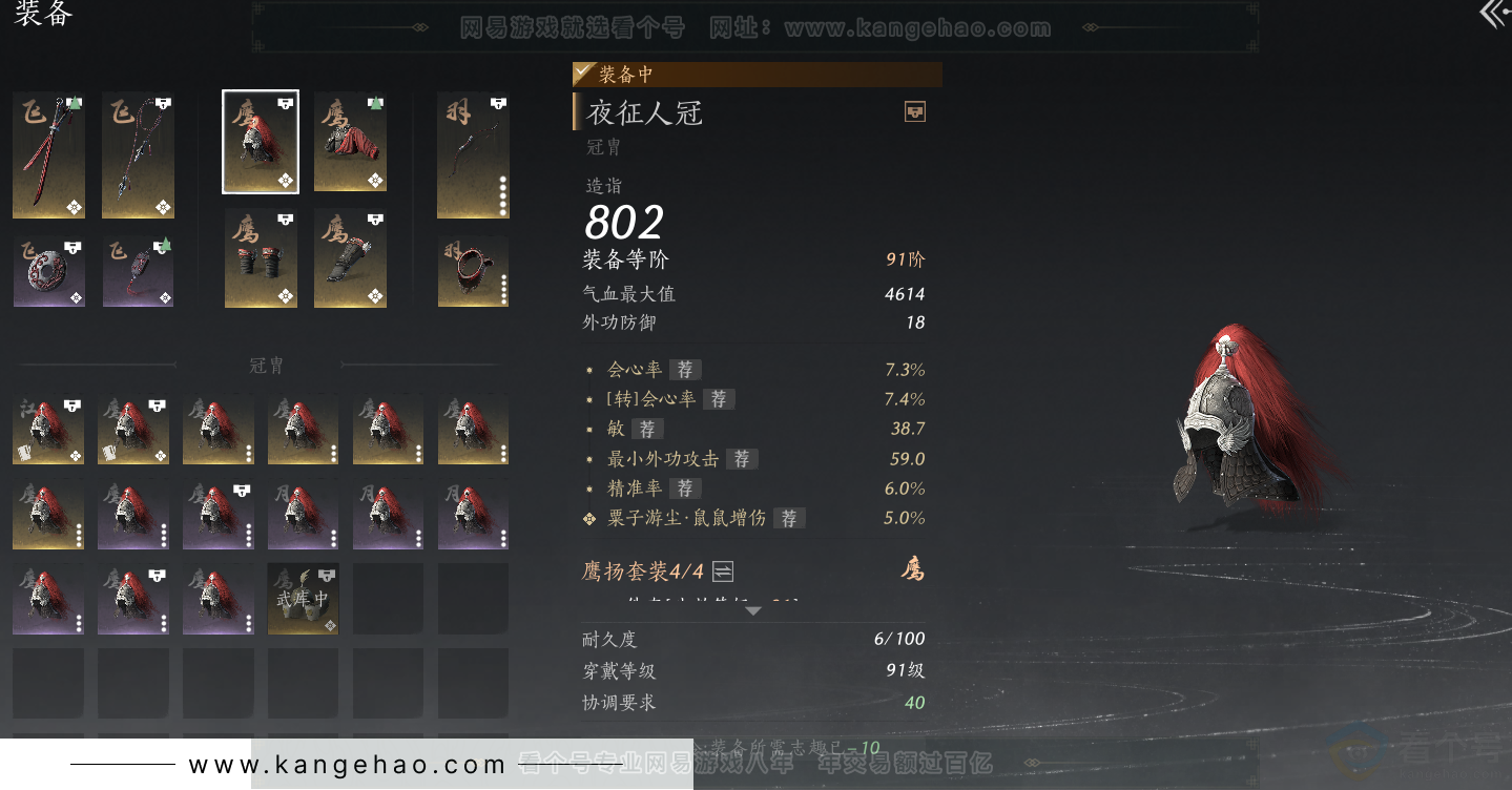 YYS32253燕云十六声账号详情图33