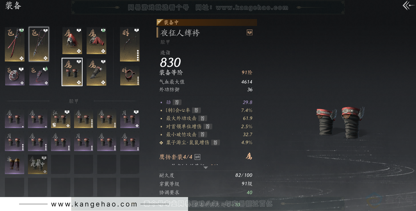 YYS32253燕云十六声账号详情图38