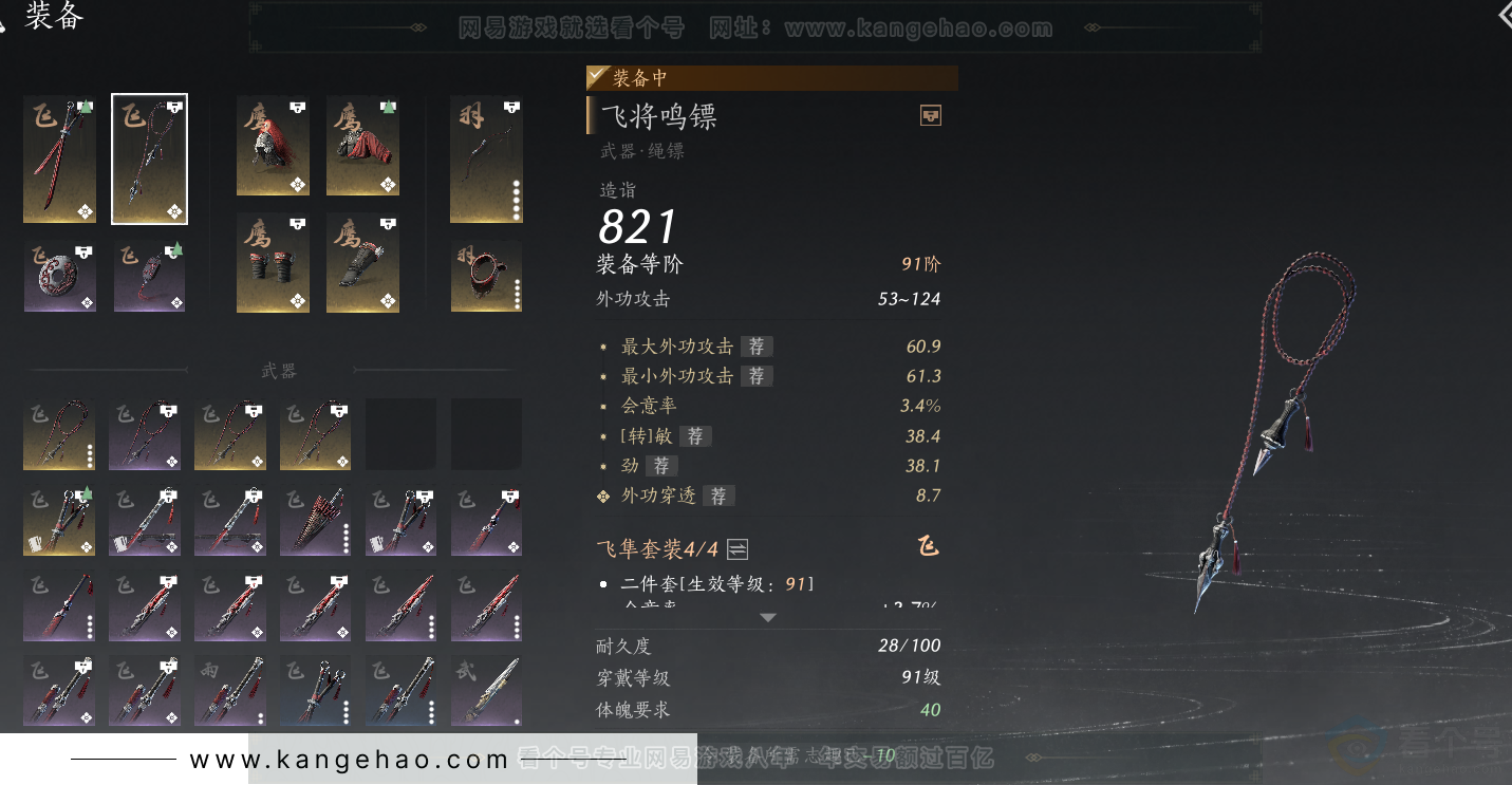 YYS32253燕云十六声账号详情图32