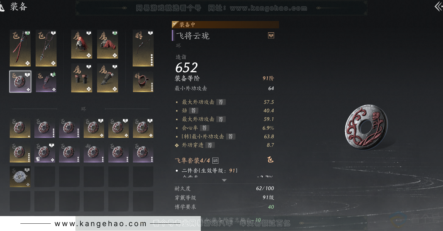 YYS32253燕云十六声账号详情图36