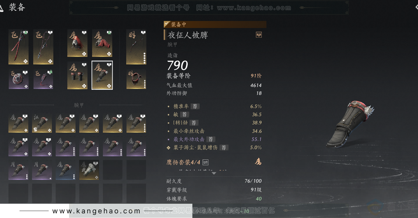 YYS32253燕云十六声账号详情图39