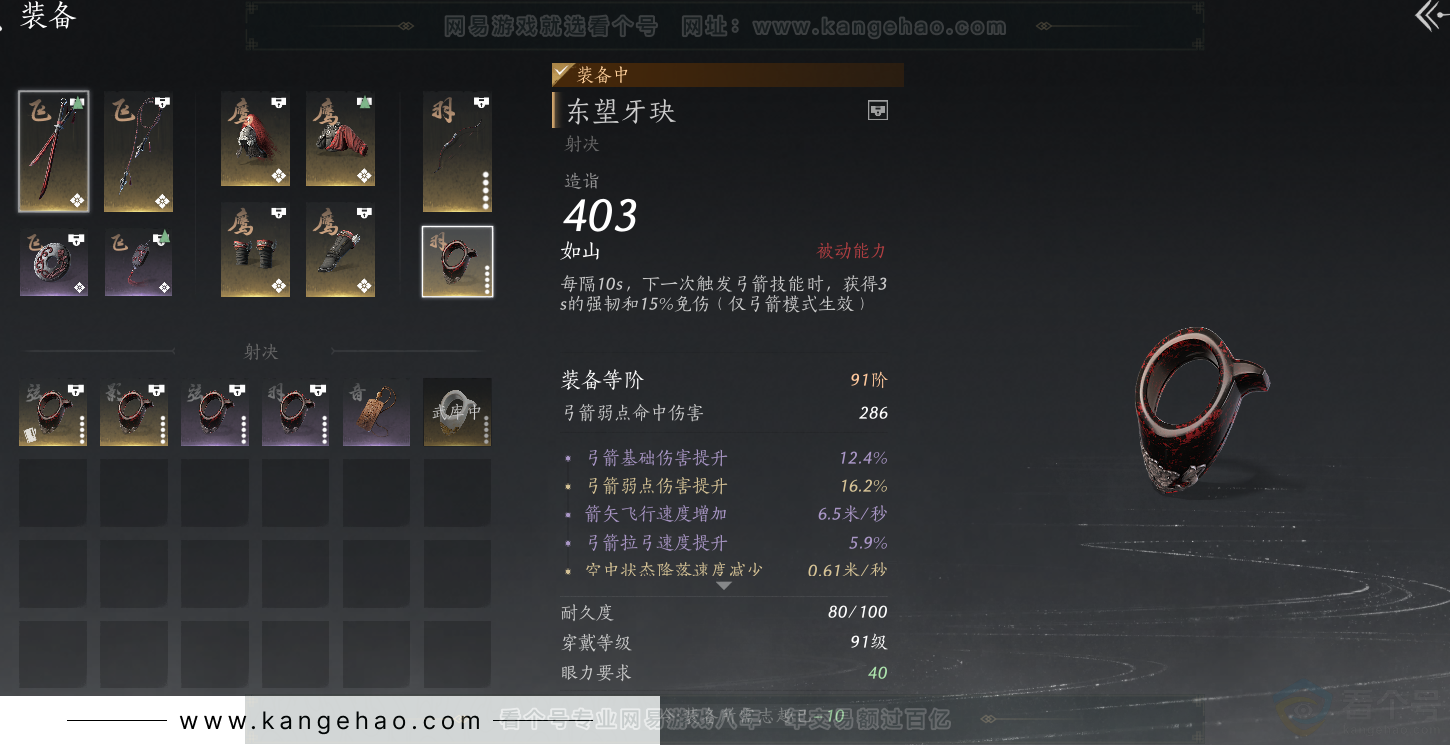 YYS32253燕云十六声账号详情图40