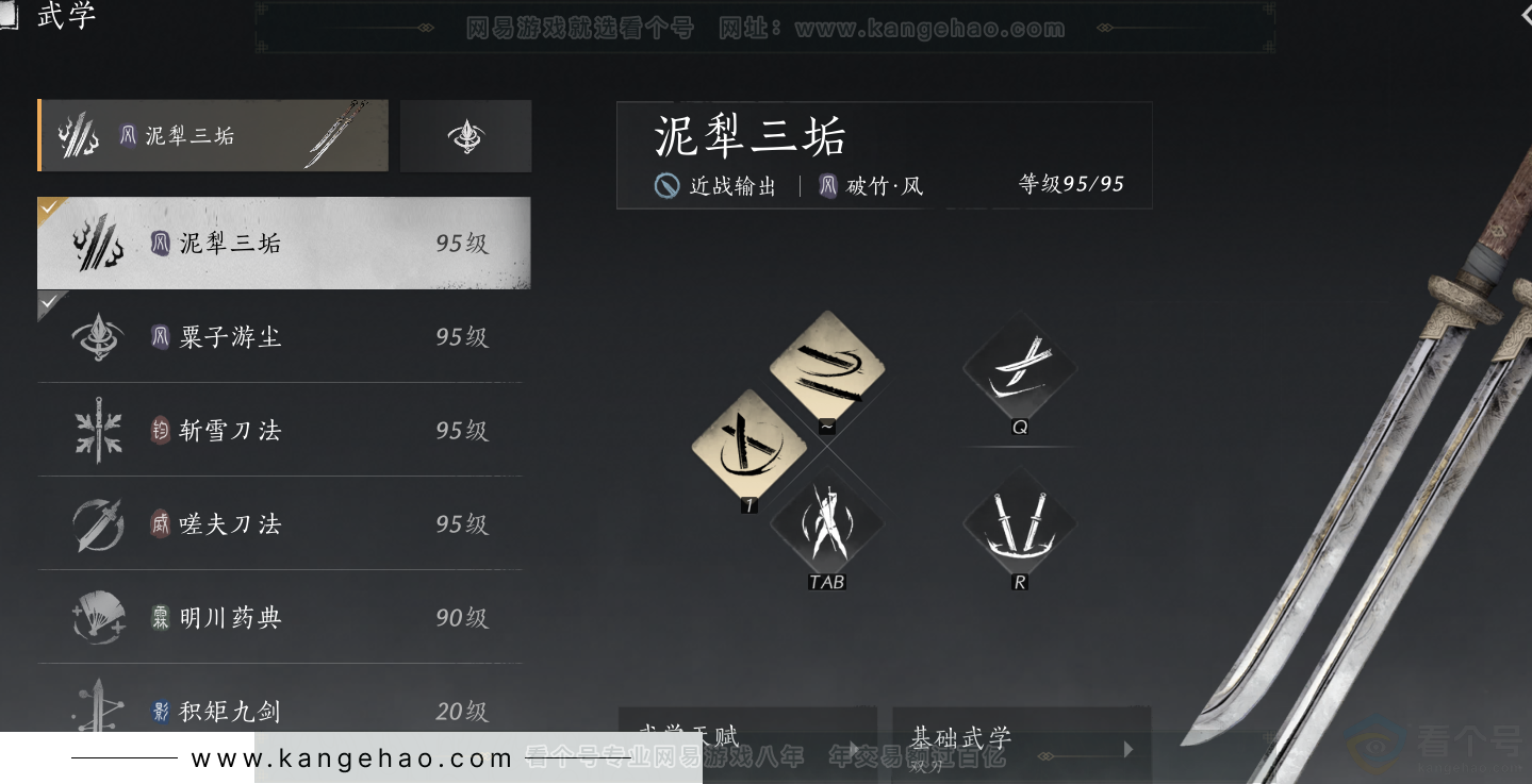 YYS32253燕云十六声账号详情图42