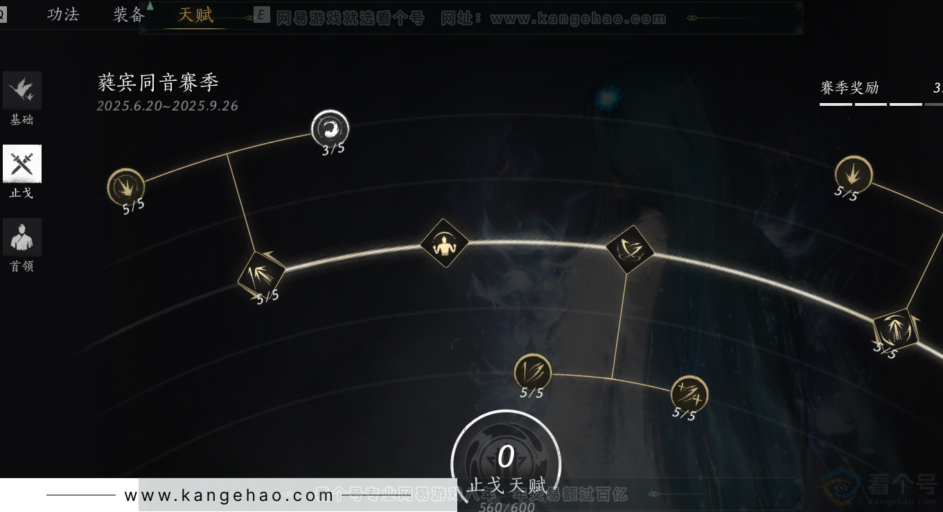 YYS32253燕云十六声账号详情图41