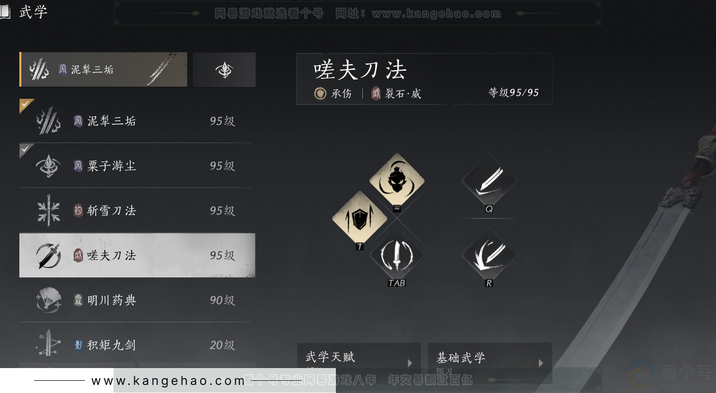 YYS32253燕云十六声账号详情图45