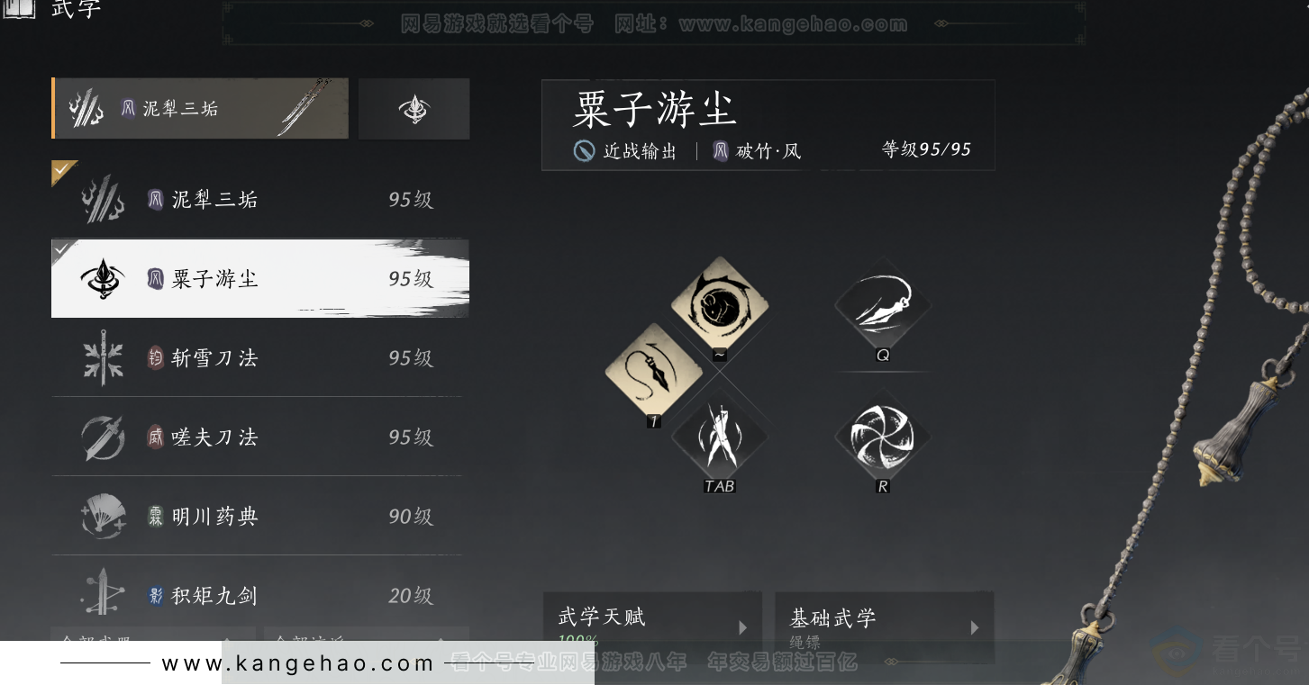 YYS32253燕云十六声账号详情图43